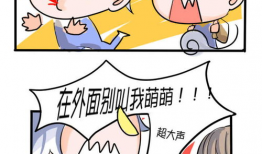 恶劣漫画